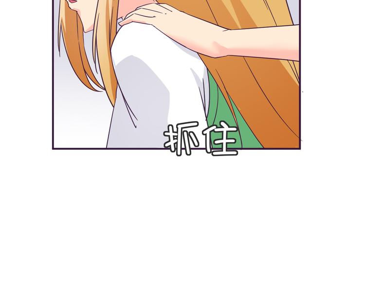 我的男友是机器人电视剧漫画,第10话 吻2图