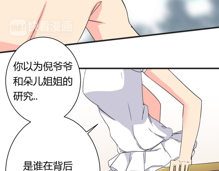 我的男友是性工作者漫画,第17话 你死心吧1图