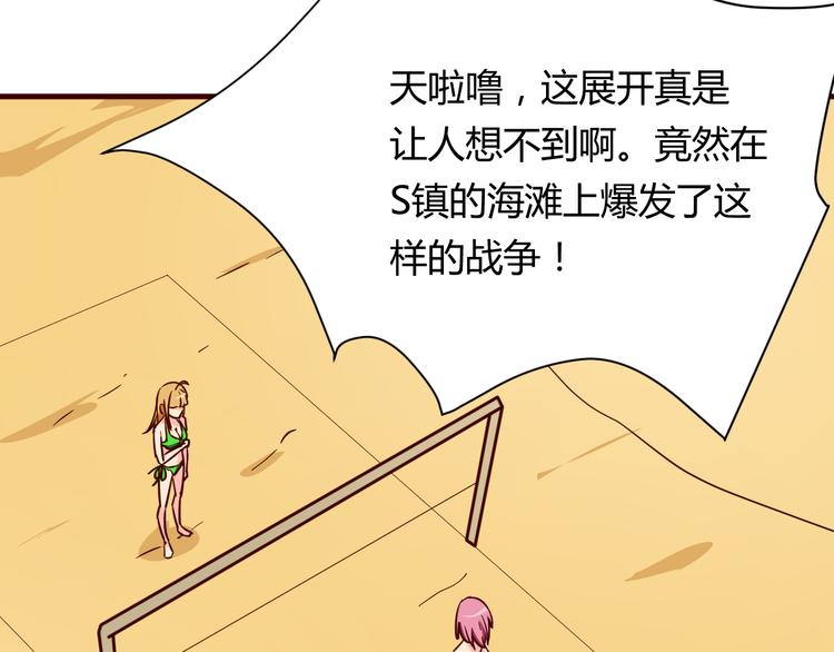 我的男友是性工作者漫画,第15话  决一胜负吧！夏小白！2图
