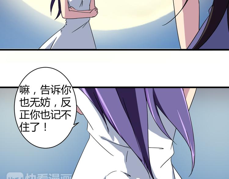 我的男友是机器人电视剧漫画,第22话 爷爷怎么在这！2图