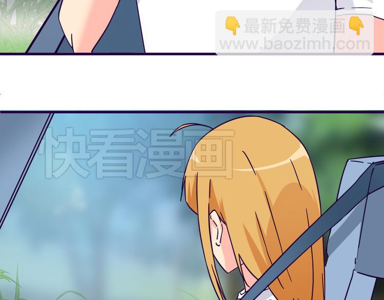 我的男友是机器人电视剧漫画,第14话 冷漠的天一2图