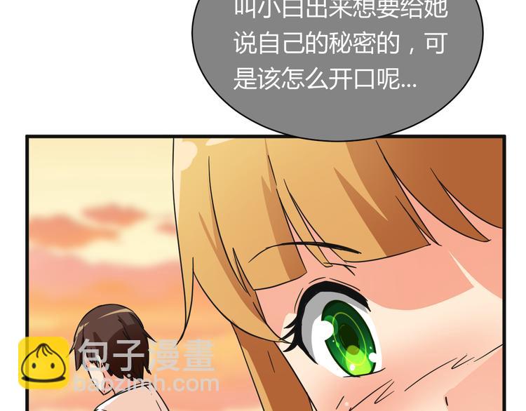 我的男友是性工作者漫画,第19话 鼓起勇气2图