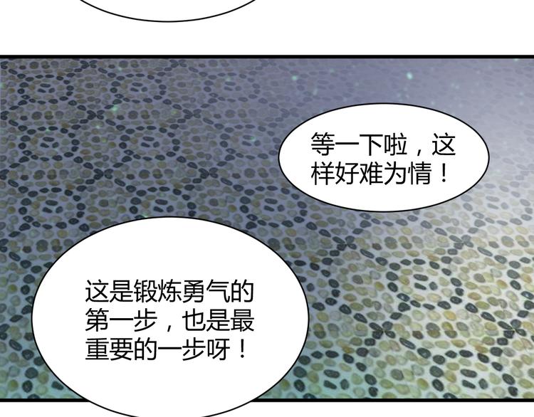 我的男友是机器人电视剧漫画,第28话  这就是你的衣服？2图
