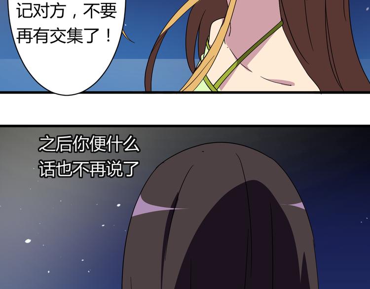 我的男友是机器人电视剧漫画,第24话 何去何从1图
