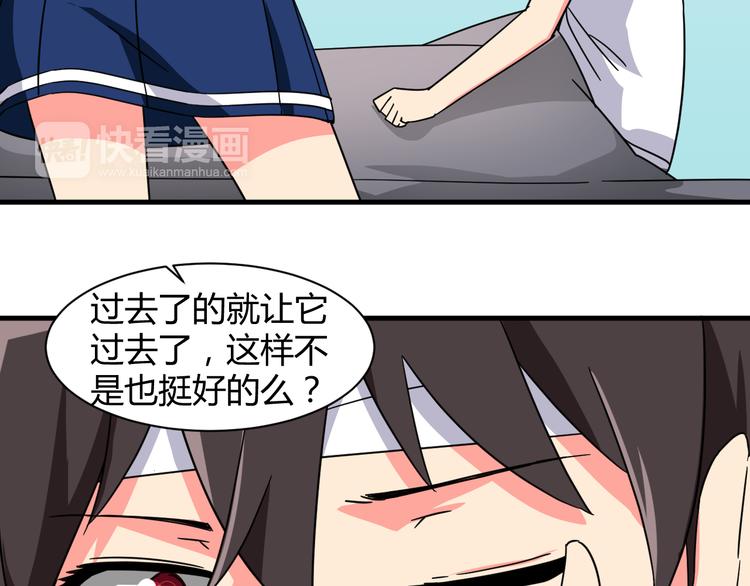 我的男友是机器人电视剧漫画,第27话 想起来了！2图