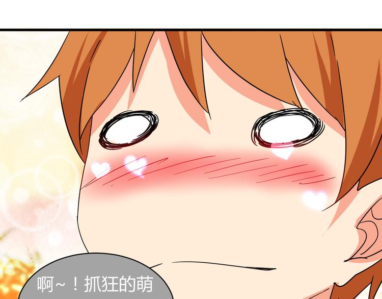 我的男友是机器人电视剧漫画,第21话 去庙会2图