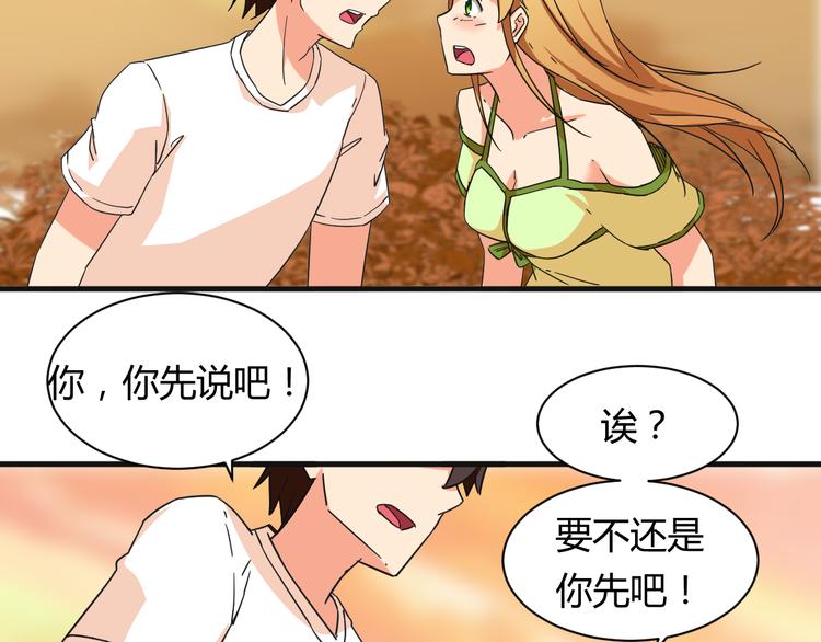 我的男友是性工作者漫画,第19话 鼓起勇气2图