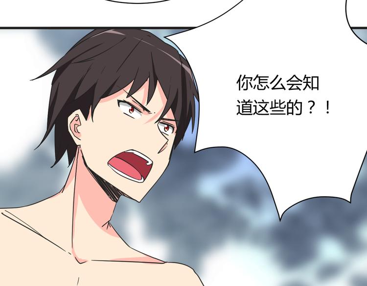 我的男友是性工作者漫画,第17话 你死心吧2图