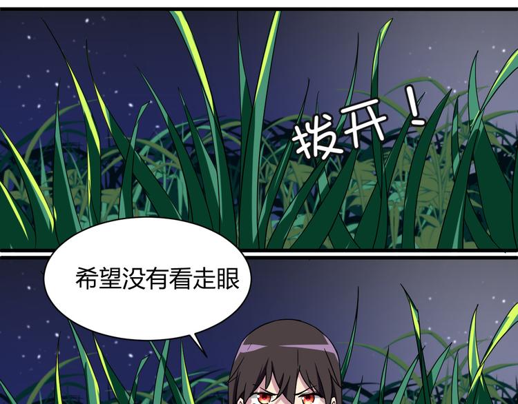 我的男友是机器人电视剧漫画,第22话 爷爷怎么在这！2图