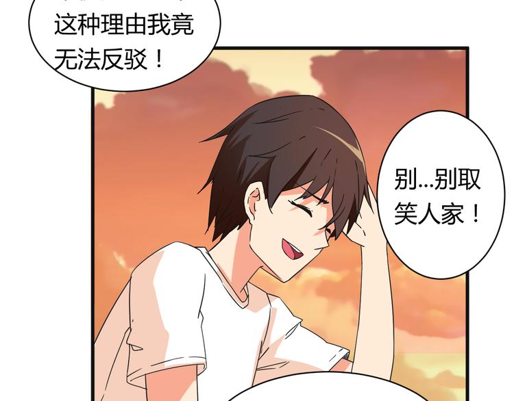 我的男友是性工作者漫画,第19话 鼓起勇气2图
