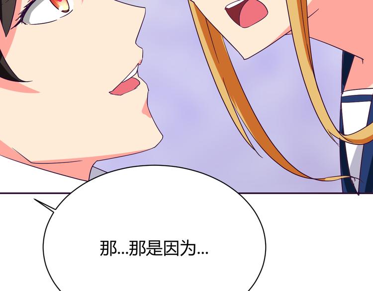 我的男友是机器人电视剧漫画,第8话 羞耻治疗2图