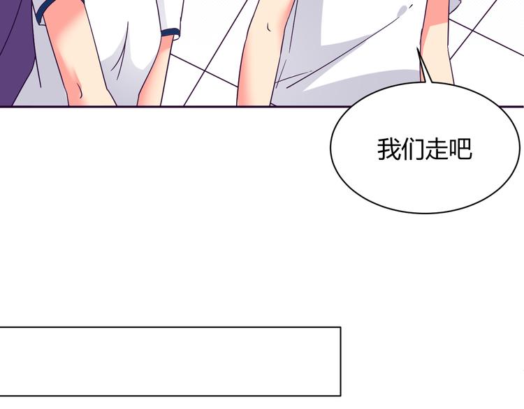 我的男友是机器人电视剧漫画,第9话 争执1图