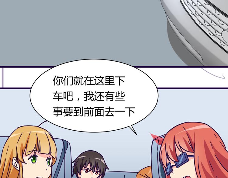 我的男友是机器人电视剧漫画,第14话 冷漠的天一2图