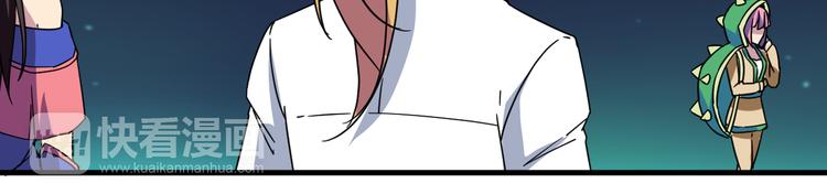 我的男友是机器人电视剧漫画,第29话 你离我远一点！2图