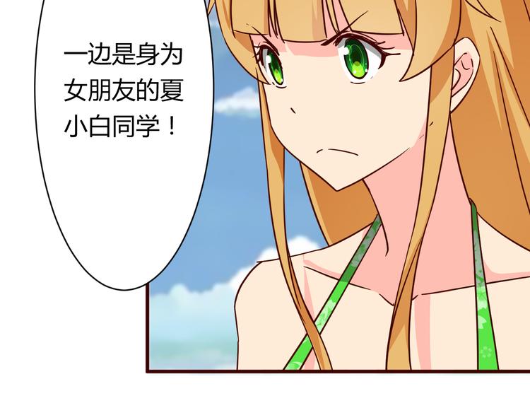 我的男友是性工作者漫画,第15话  决一胜负吧！夏小白！2图