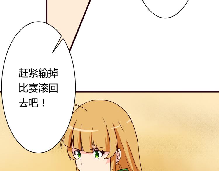 我的男友是机器人电视剧漫画,第16话 因为我喜欢天一2图