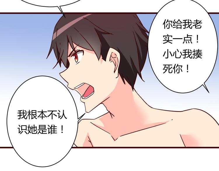 我的男友是性工作者漫画,第15话  决一胜负吧！夏小白！2图