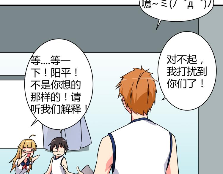 我的男友是机器人电视剧漫画,第27话 想起来了！1图