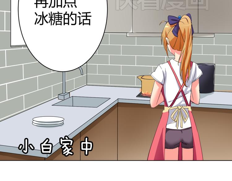 我的男友是机器人电视剧漫画,第2话 被发现了？！2图