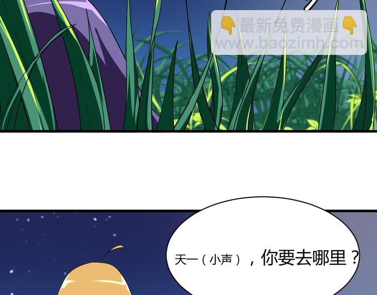 我的男友是机器人电视剧漫画,第22话 爷爷怎么在这！2图