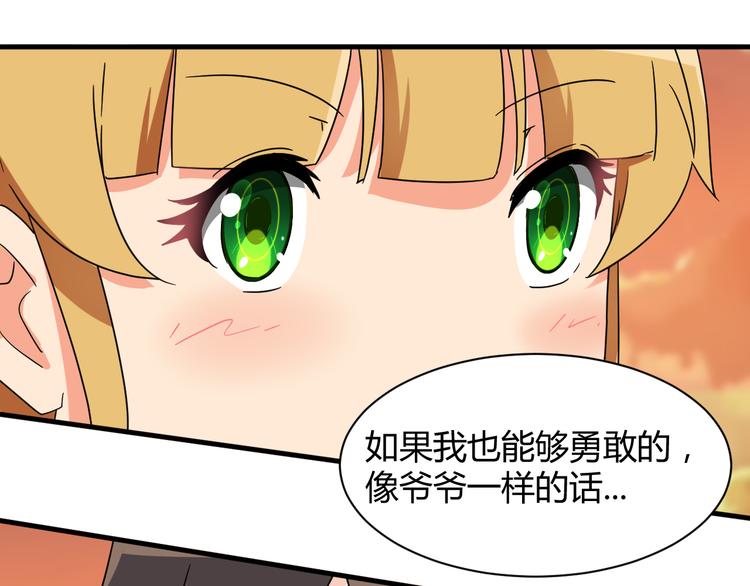 我的男友是机器人电视剧漫画,第28话  这就是你的衣服？1图