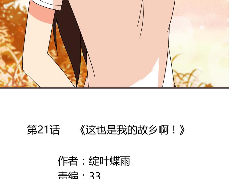 我的男友是性工作者漫画,第22话 爷爷怎么在这！2图