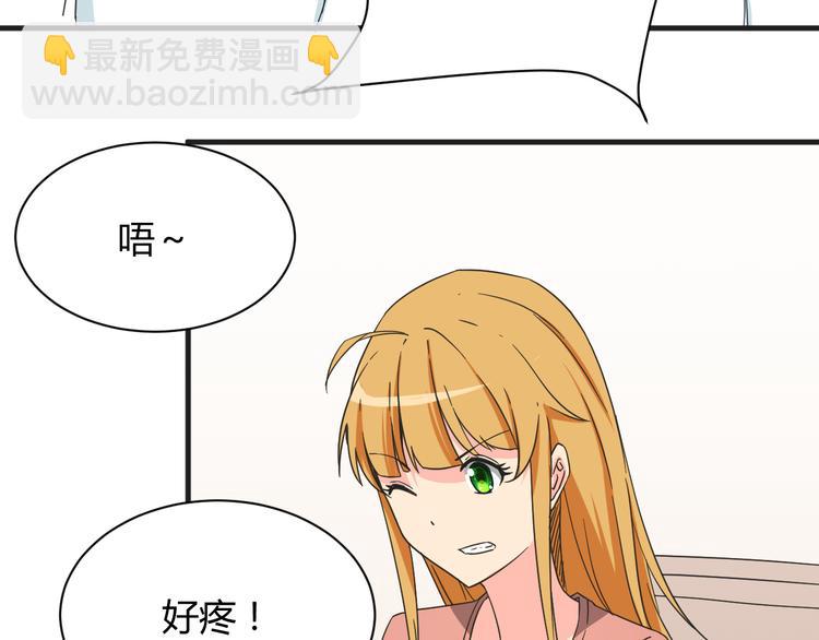 我的男友是机器人电视剧漫画,第18话 还要持续多久2图