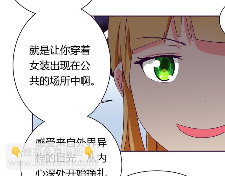 我的男友是机器人电视剧漫画,第8话 羞耻治疗1图