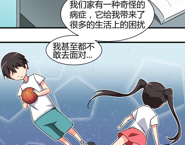 我的男友是机器人电视剧漫画,第27话 想起来了！2图