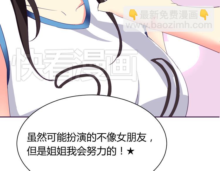 我的男友是性工作者漫画,第5话 变性的原因！2图