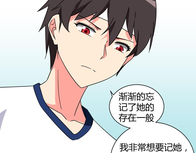 我的男友是机器人电视剧漫画,第27话 想起来了！2图