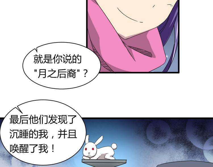 我的男友是机器人电视剧漫画,第23话 我们分手吧1图