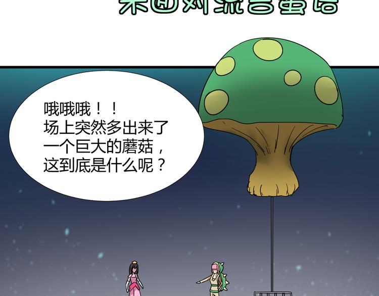 我的男友是消防员无删减在线观看漫画,第30话 你的真心2图