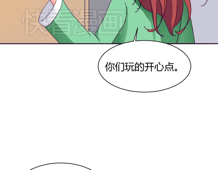 我的男友是机器人电视剧漫画,第9话 争执1图