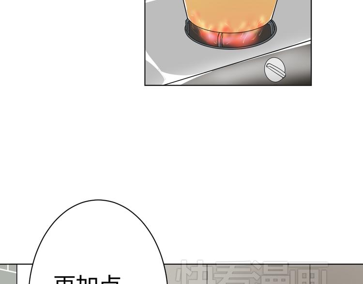 我的男友是机器人电视剧漫画,第2话 被发现了？！1图