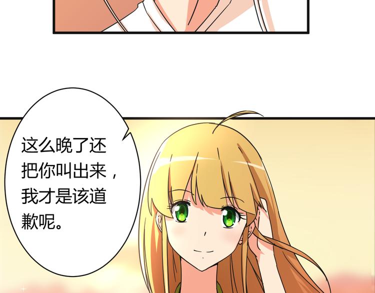 我的男友是性工作者漫画,第19话 鼓起勇气1图