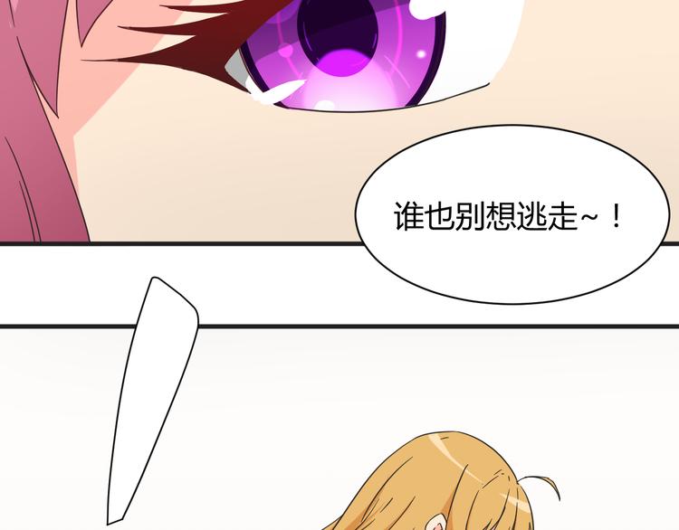 我的男友是机器人电视剧漫画,第18话 还要持续多久2图