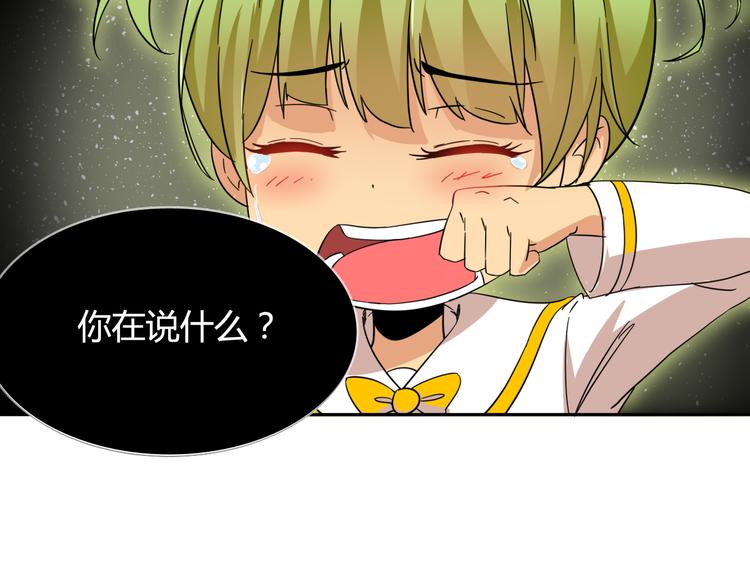 我的男友是机器人电视剧漫画,第2话 被发现了？！1图