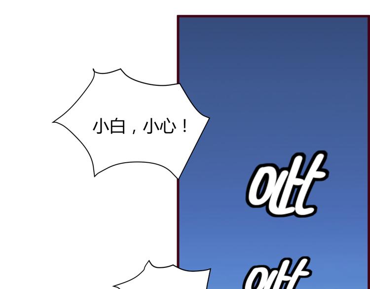 我的男友是机器人电视剧漫画,第13话 你根本不是老司机！2图