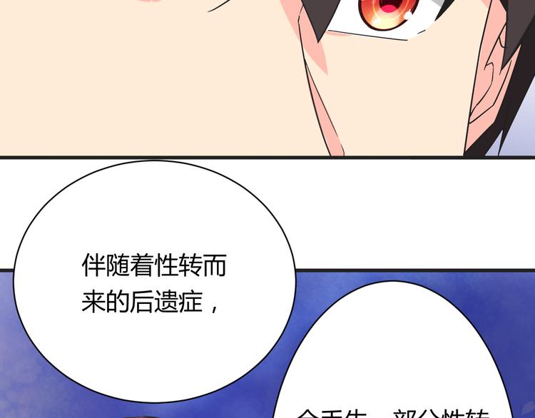 我的男友是性工作者漫画,第17话 你死心吧1图