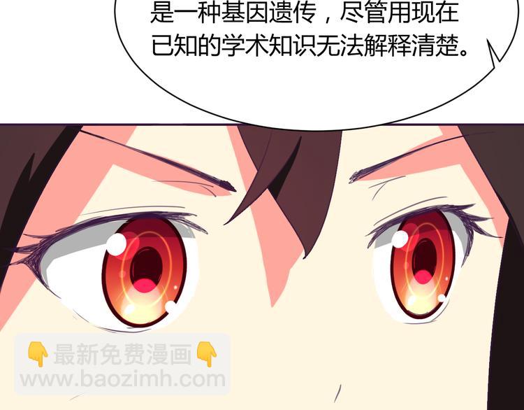 我的男友是消防员无删减在线观看漫画,第5话 变性的原因！1图
