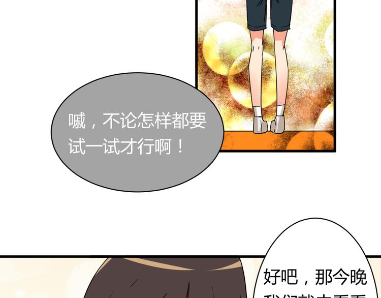 我的男友是机器人电视剧漫画,第21话 去庙会1图