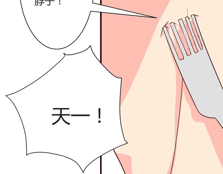 我的男友是性工作者漫画,第15话  决一胜负吧！夏小白！1图