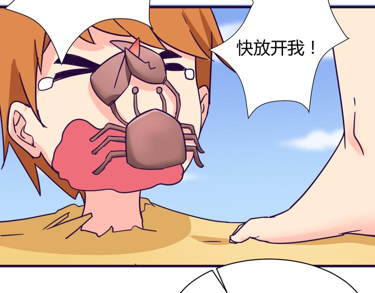 我的男友是机器人电视剧漫画,第14话 冷漠的天一1图