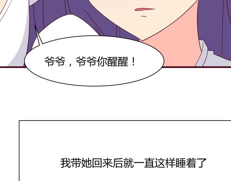 我的男友是性工作者漫画,第13话 你根本不是老司机！1图