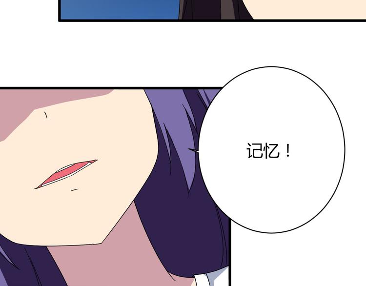 我的男友是机器人电视剧漫画,第23话 我们分手吧2图