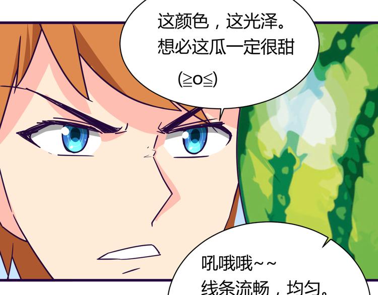 我的男友是机器人电视剧漫画,第14话 冷漠的天一2图