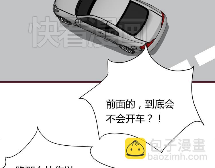 我的男友是机器人电视剧漫画,第13话 你根本不是老司机！2图
