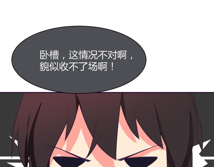 我的男友是性工作者漫画,第4话 你想做什么！？1图