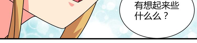 我的男友是机器人电视剧漫画,第27话 想起来了！1图